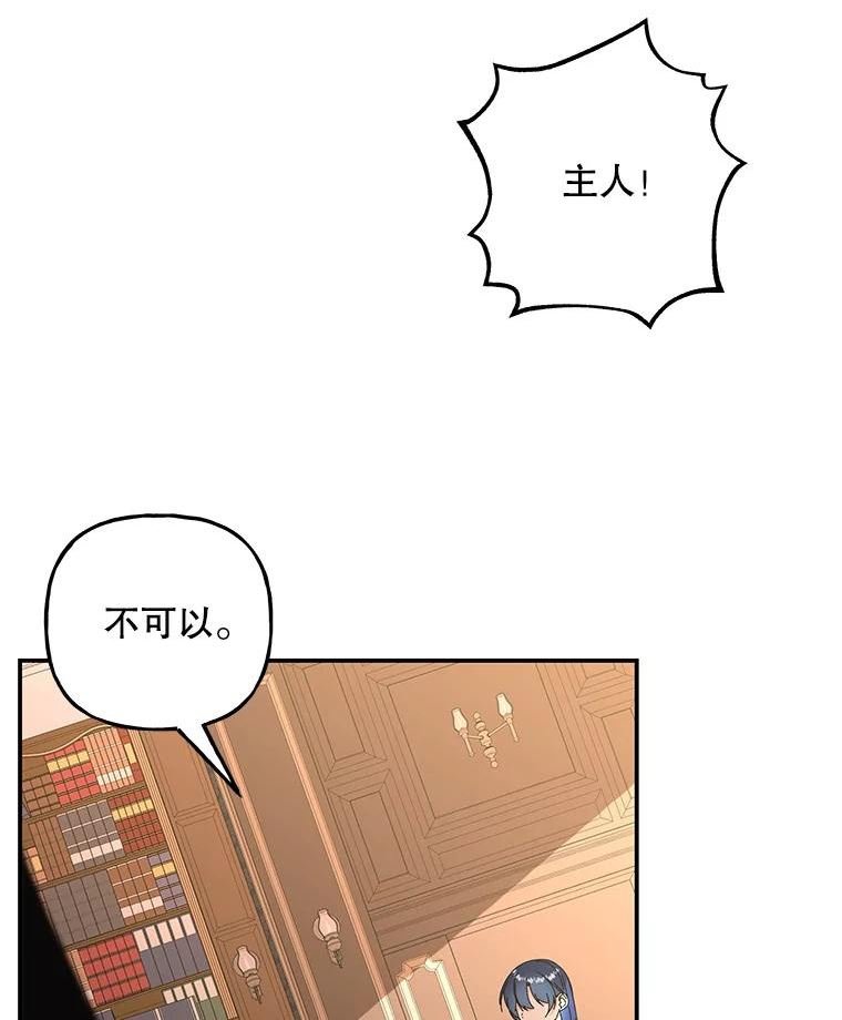 大魔法师的女儿免费观看漫画,148.薇薇的邀请59图