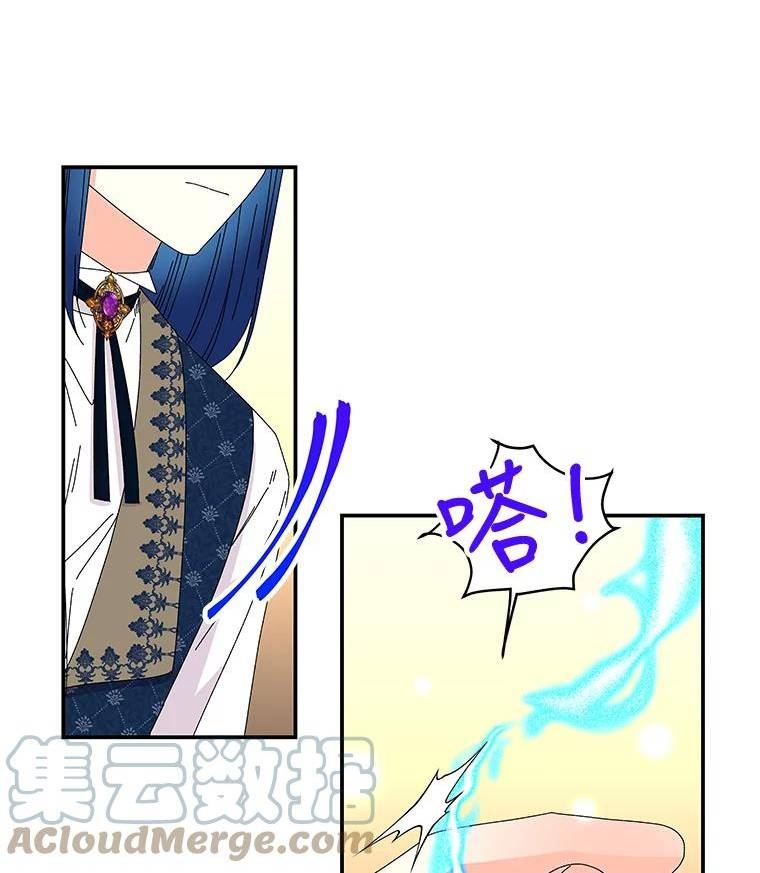 大魔法师的女儿免费观看漫画,148.薇薇的邀请61图