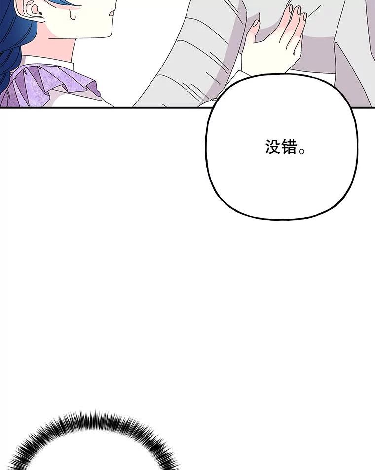 大魔法师的女儿免费观看漫画,148.薇薇的邀请68图