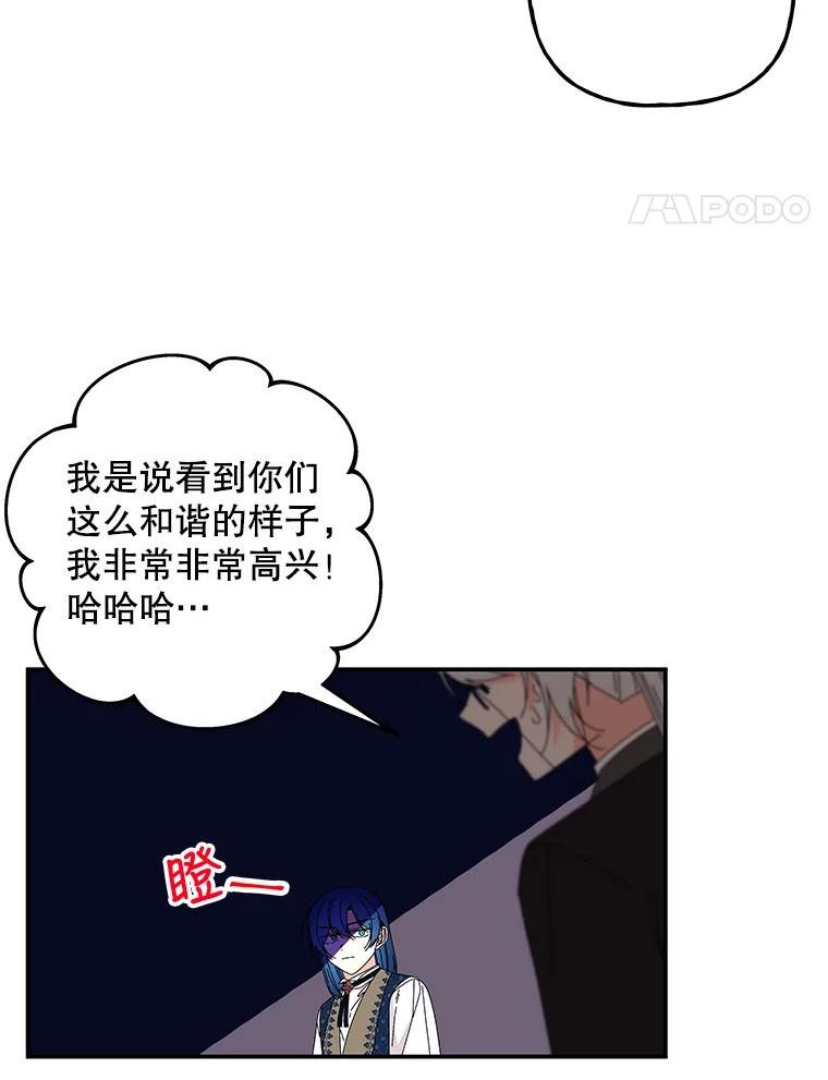 大魔法师的女儿免费观看漫画,148.薇薇的邀请78图