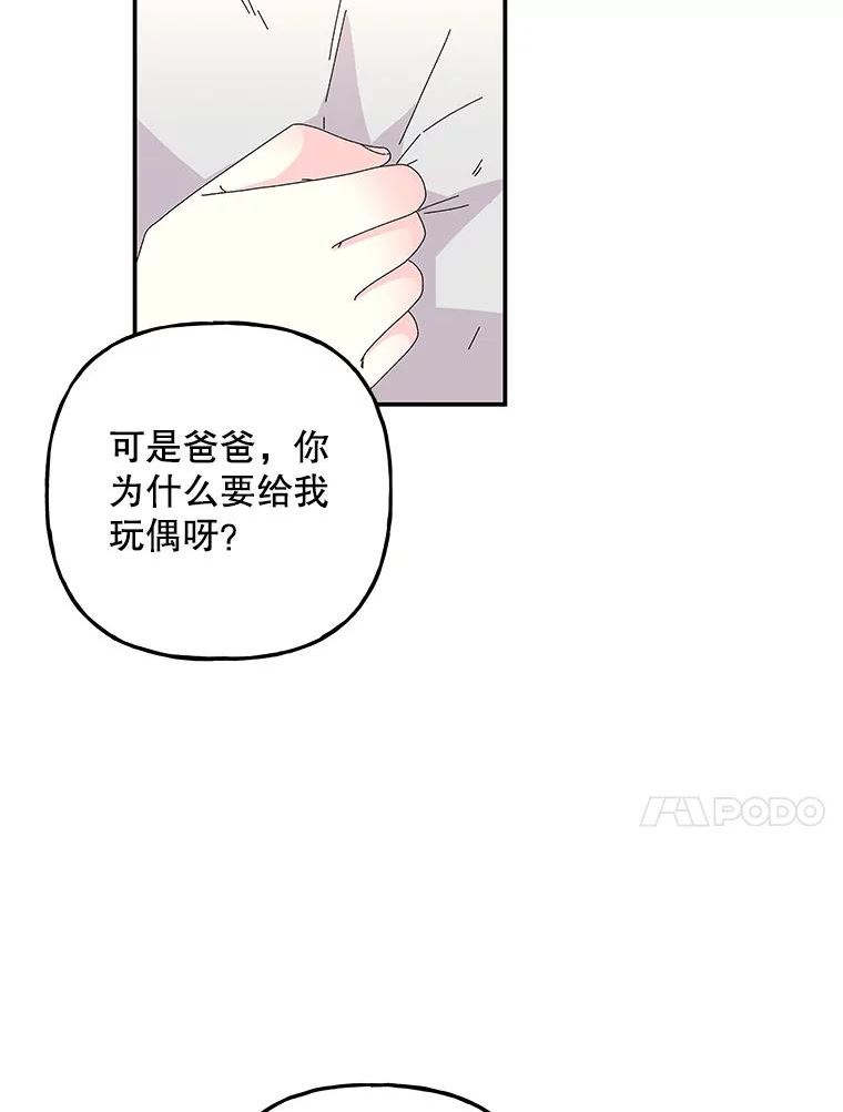 大魔法师的女儿免费观看漫画,148.薇薇的邀请84图