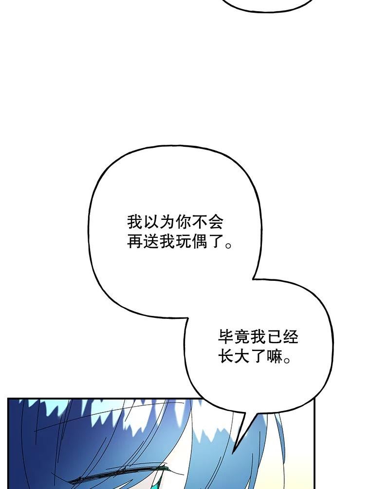 大魔法师的女儿免费观看漫画,148.薇薇的邀请86图