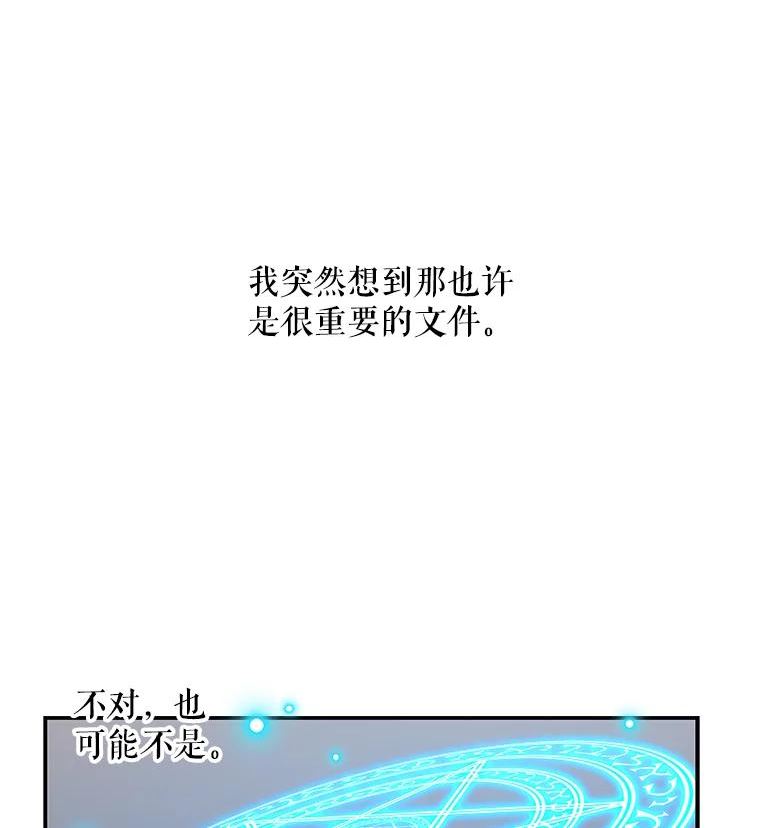 大魔法师的女儿免费观看漫画,148.薇薇的邀请96图