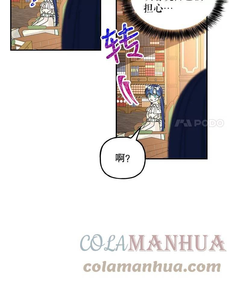 大魔法师的女儿免费奇妙漫画漫画,151.跑腿准备（2）4图