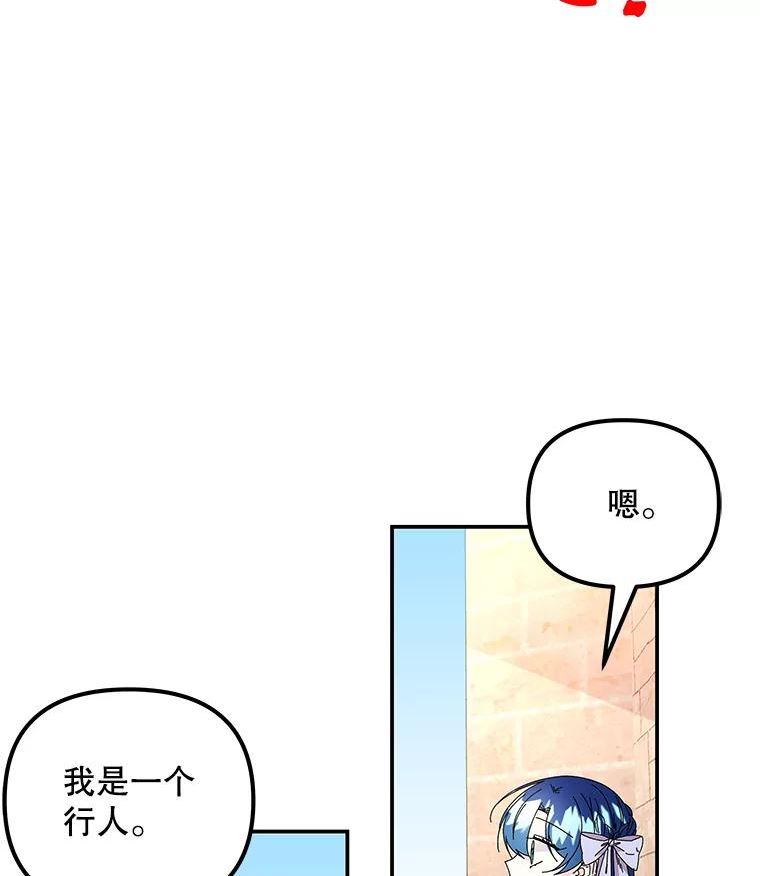 大魔法师的女儿免费奇妙漫画漫画,151.跑腿准备（2）47图