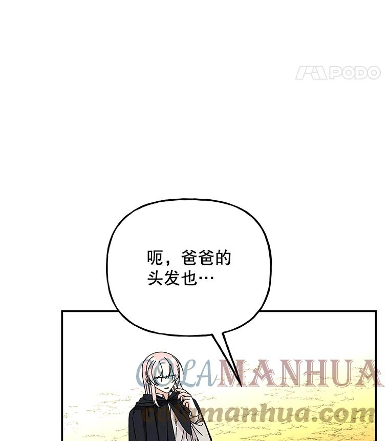 大魔法师的女儿免费奇妙漫画漫画,152.出发13图