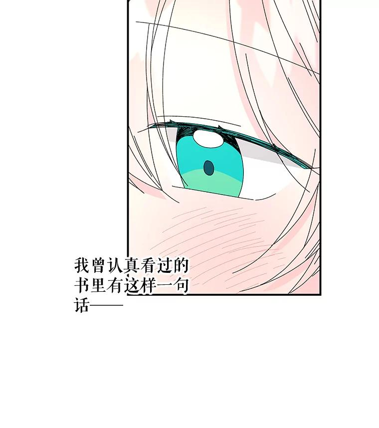 大魔法师的女儿免费奇妙漫画漫画,152.出发24图