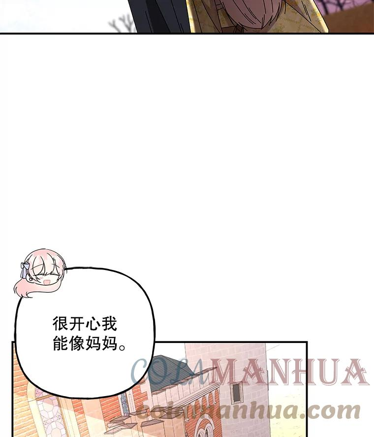 大魔法师的女儿免费奇妙漫画漫画,152.出发29图