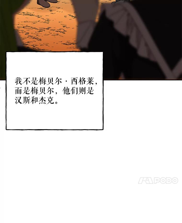 大魔法师的女儿免费奇妙漫画漫画,152.出发34图