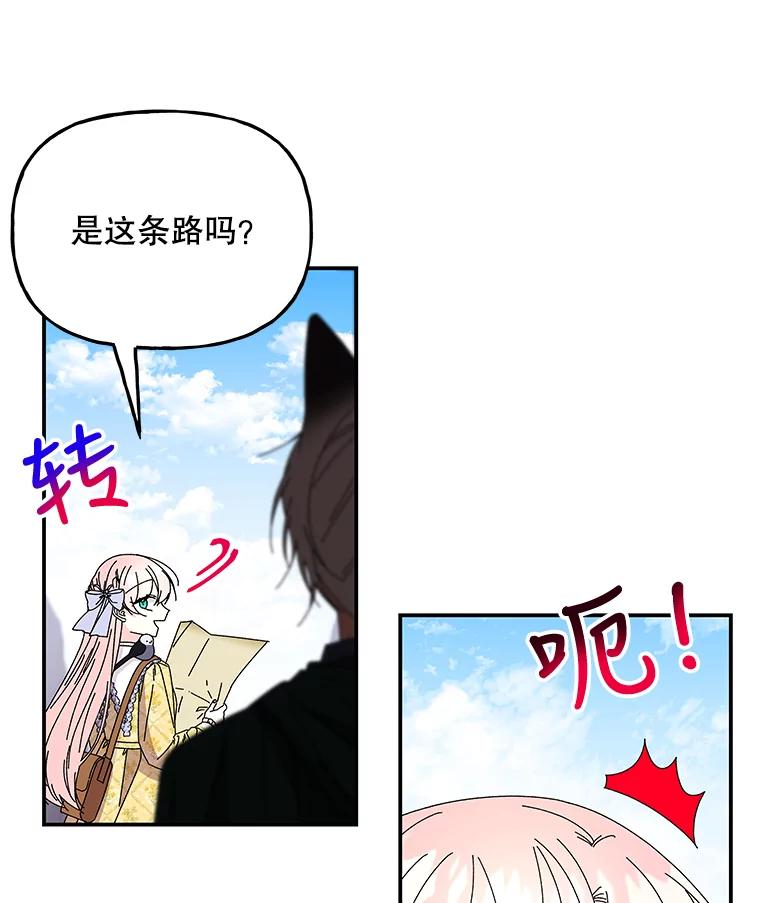 大魔法师的女儿免费奇妙漫画漫画,152.出发42图