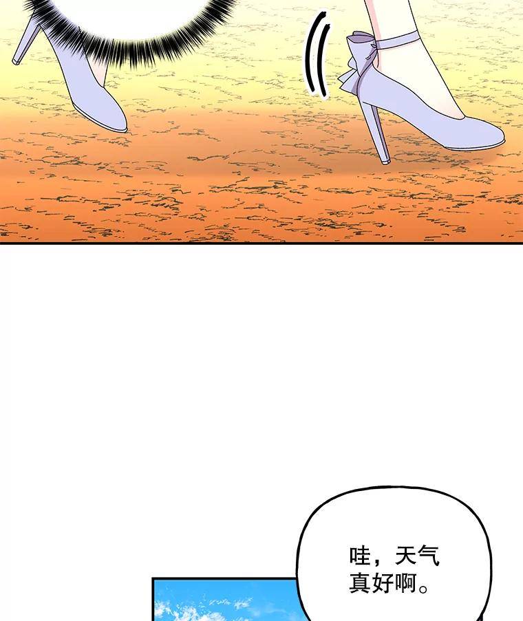 大魔法师的女儿免费奇妙漫画漫画,152.出发44图