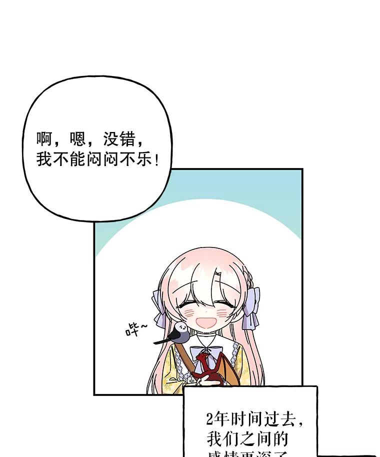 大魔法师的女儿免费奇妙漫画漫画,152.出发56图