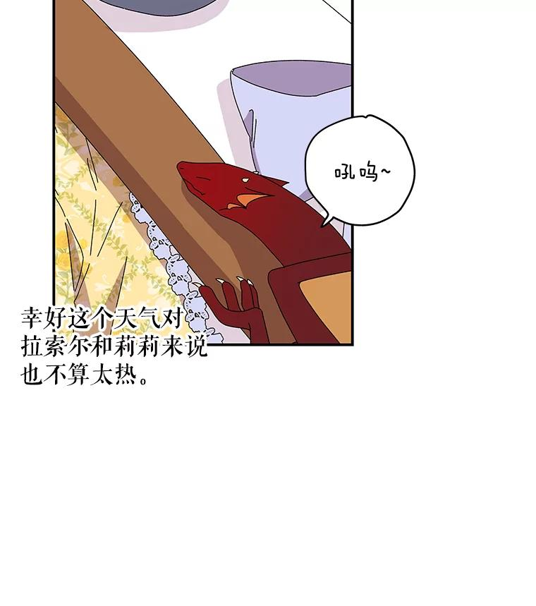 大魔法师的女儿免费奇妙漫画漫画,152.出发63图