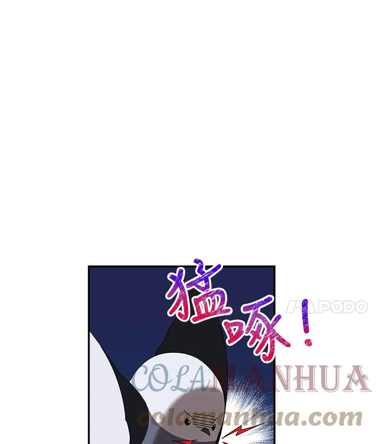 大魔法师的女儿免费奇妙漫画漫画,152.出发73图