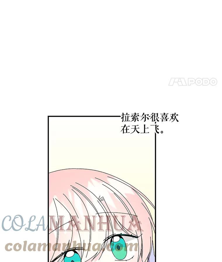 大魔法师的女儿免费奇妙漫画漫画,152.出发77图