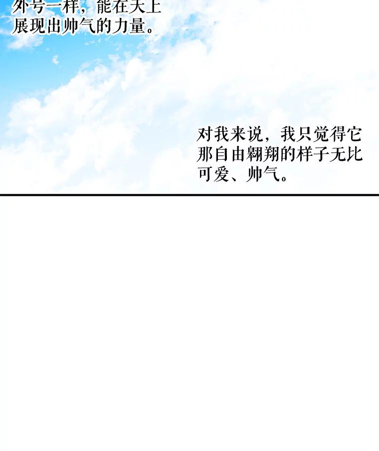 大魔法师的女儿免费奇妙漫画漫画,152.出发79图