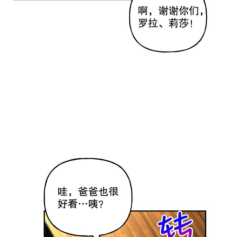 大魔法师的女儿免费奇妙漫画漫画,152.出发8图