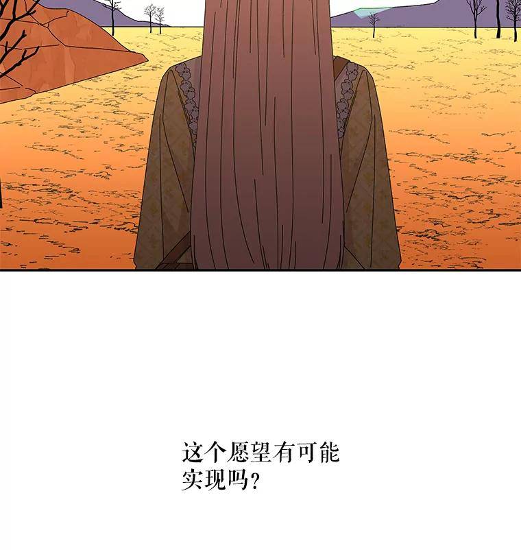 大魔法师的女儿免费奇妙漫画漫画,152.出发82图