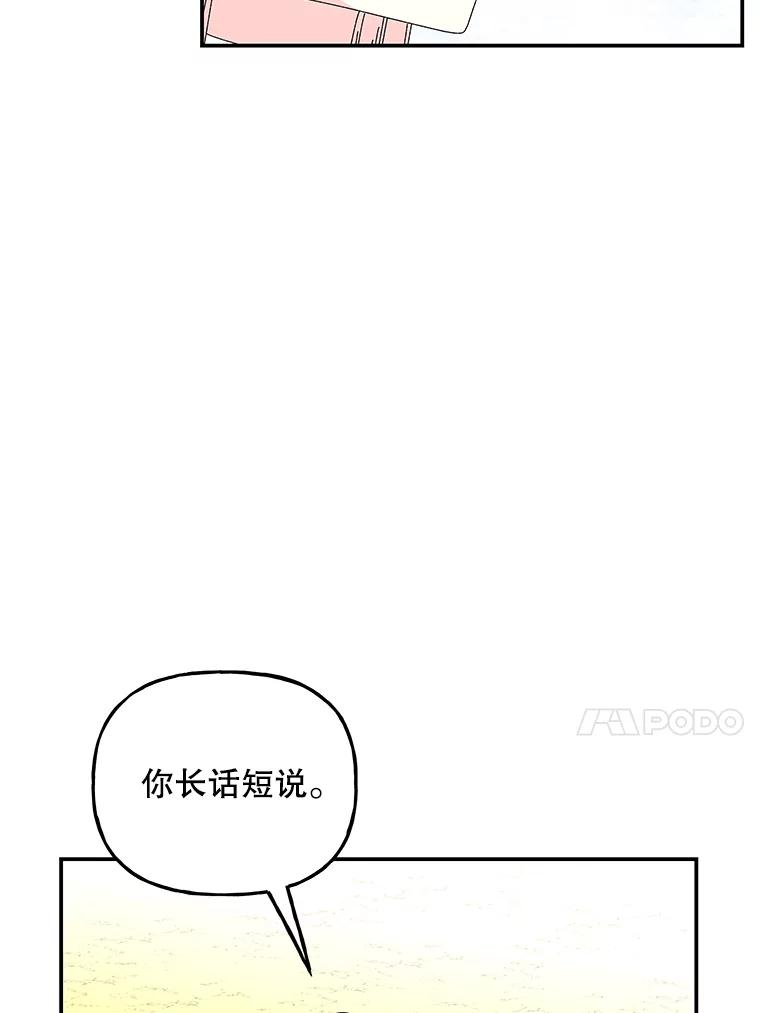 大魔法师的女儿免费奇妙漫画漫画,152.出发91图