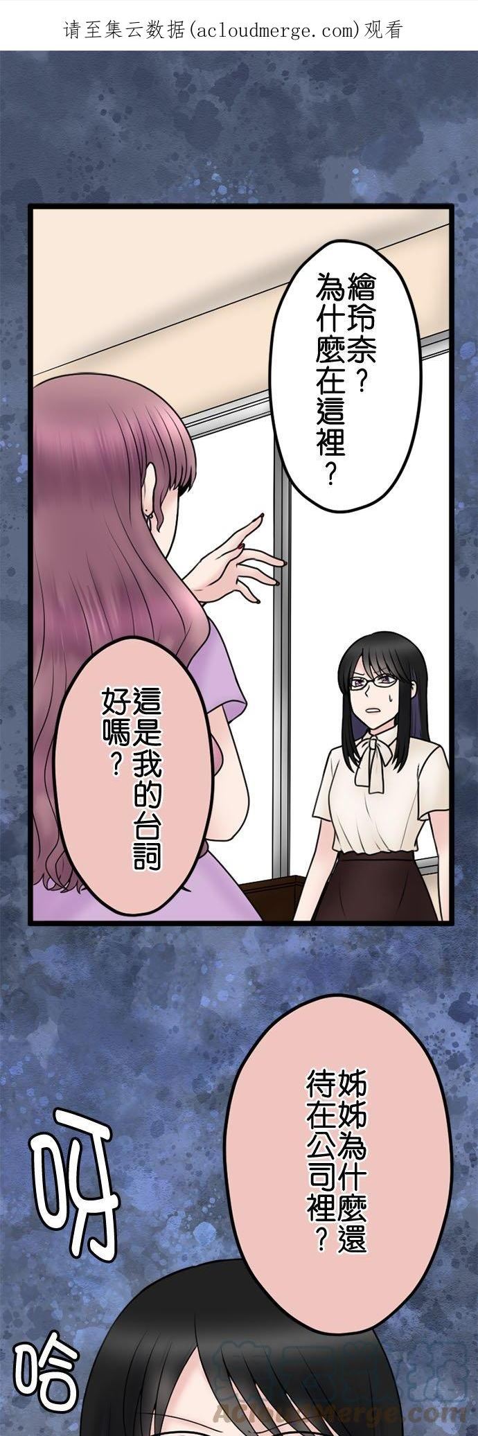 制裁背叛的铁锤漫画,第108话 婚约的真相1图