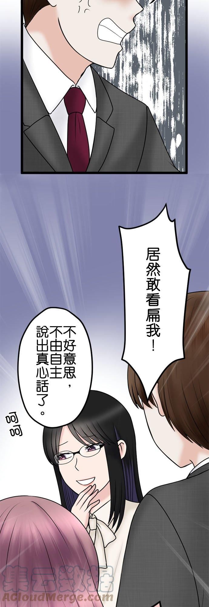 制裁背叛的铁锤漫画,第108话 婚约的真相13图