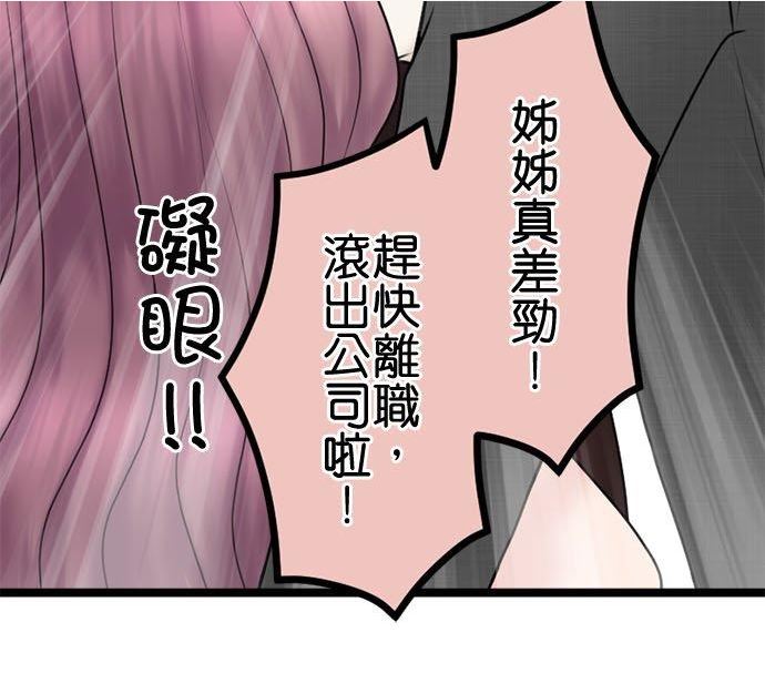 制裁背叛的铁锤漫画,第108话 婚约的真相14图