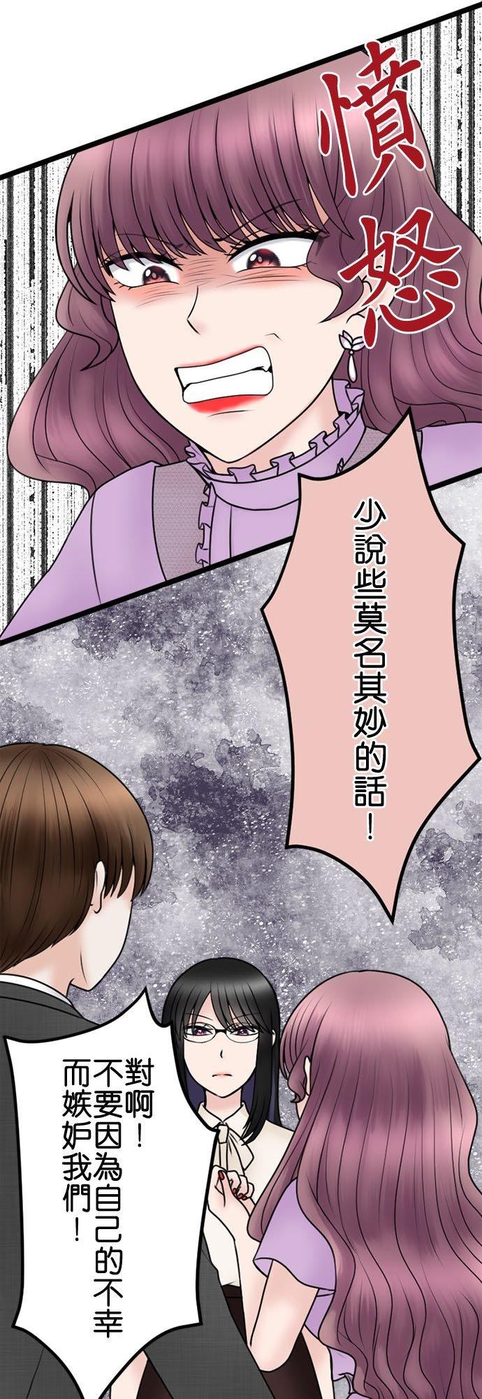 制裁背叛的铁锤漫画,第108话 婚约的真相20图