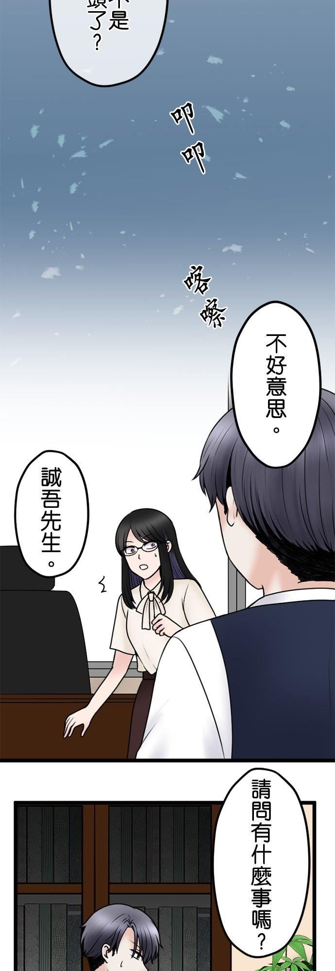 制裁背叛的铁锤漫画,第108话 婚约的真相22图