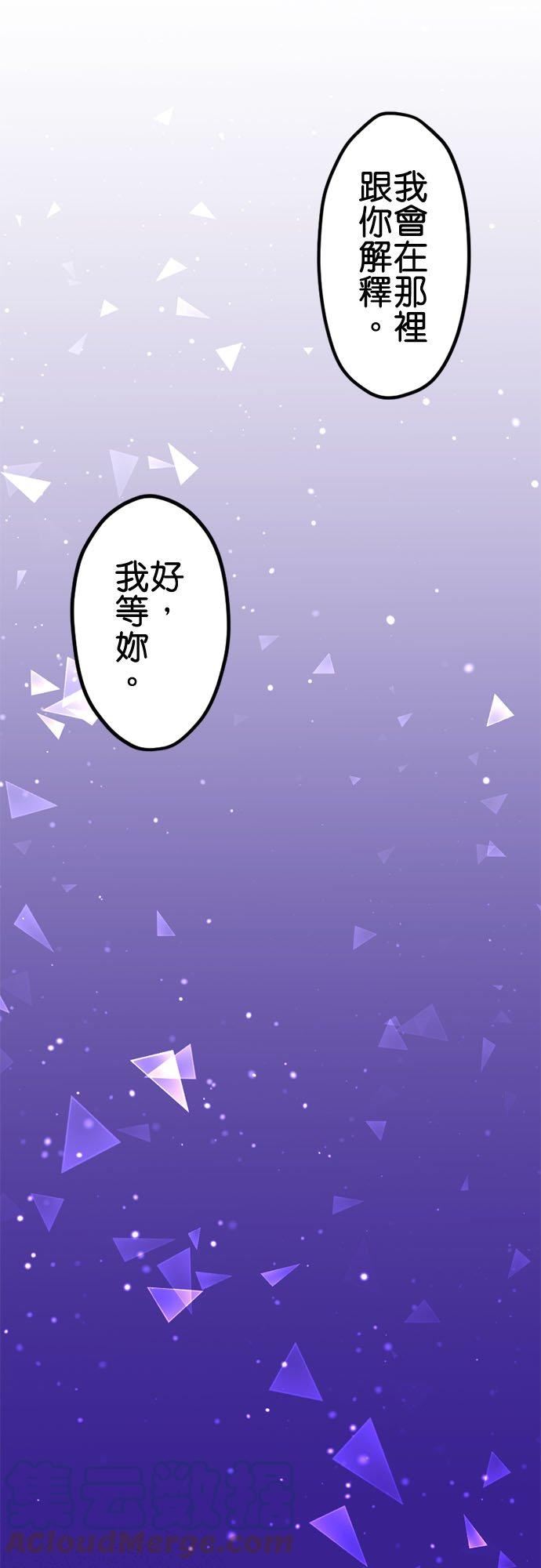 制裁背叛的铁锤漫画,第108话 婚约的真相25图