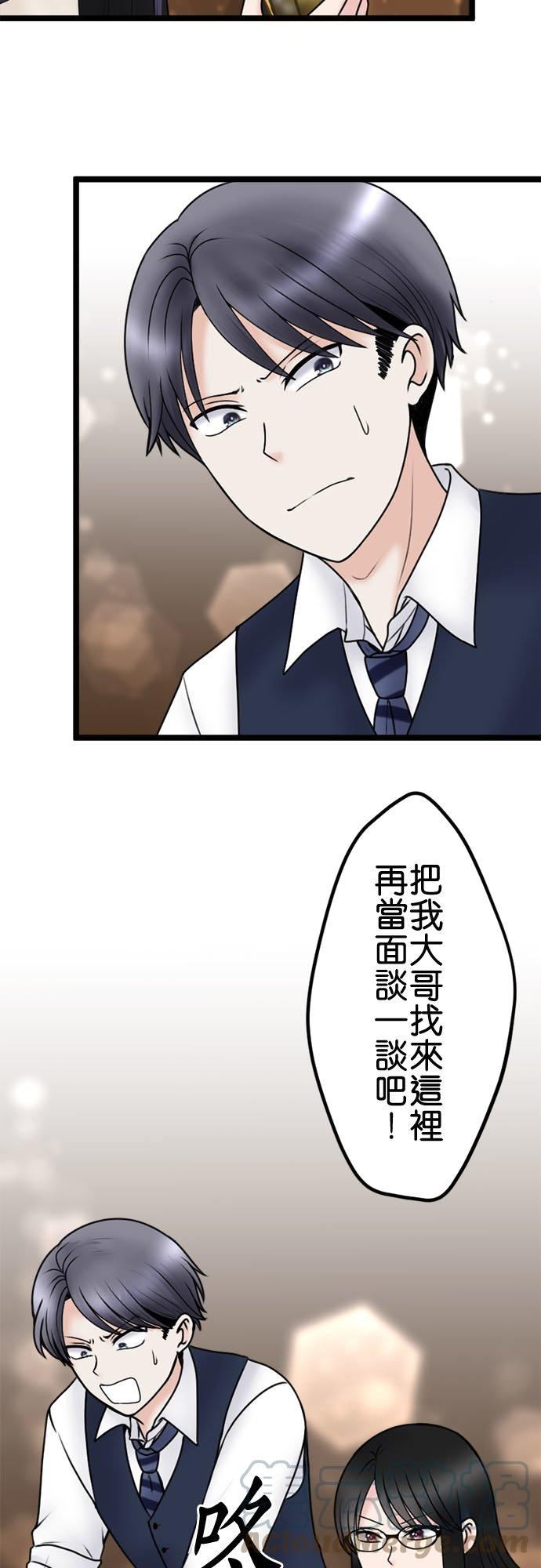 制裁背叛的铁锤漫画,第108话 婚约的真相37图