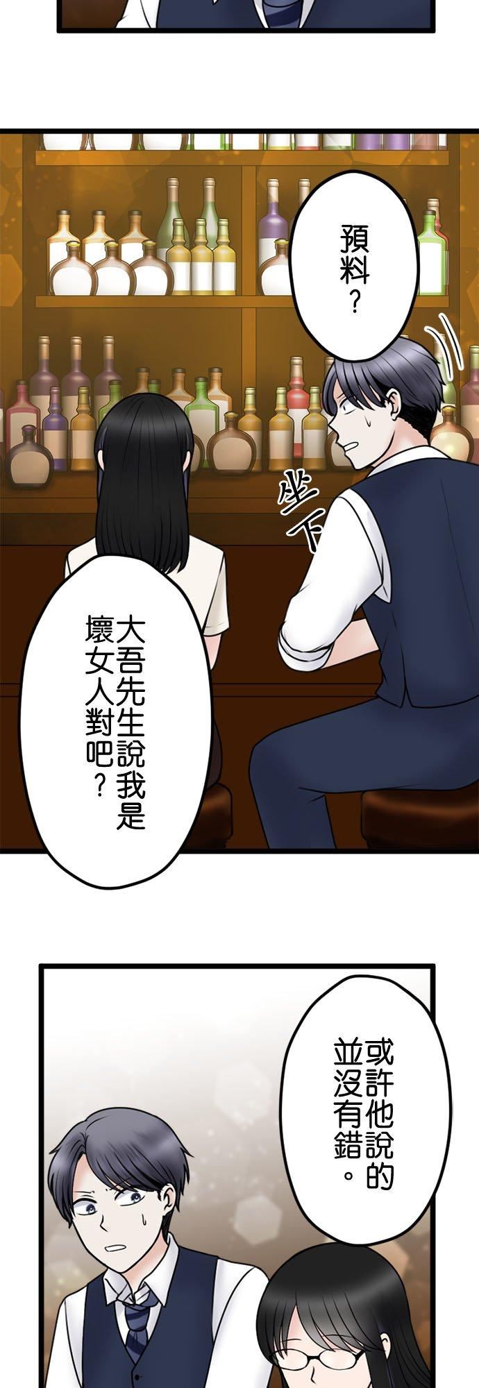 制裁背叛的铁锤漫画,第108话 婚约的真相40图