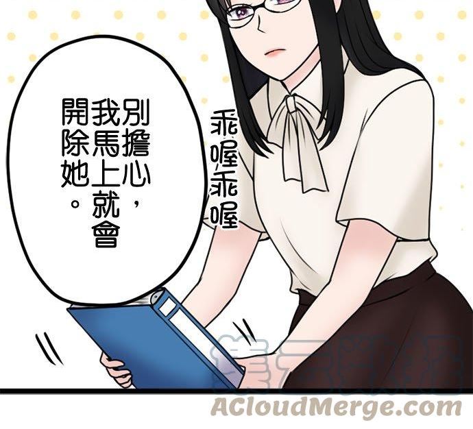 制裁背叛的铁锤漫画,第108话 婚约的真相5图