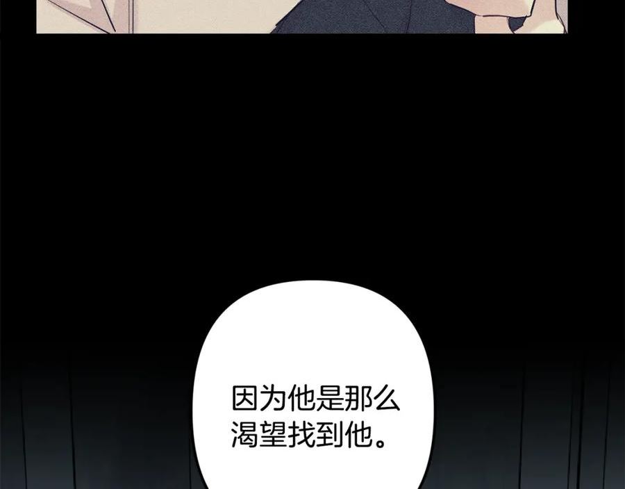 月光嚎叫漫画,第49话 软肋144图