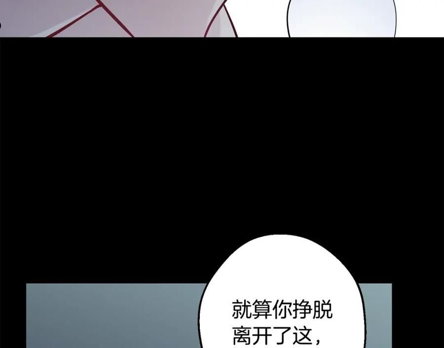 月光嚎叫漫画,第40话 渣男后悔19图