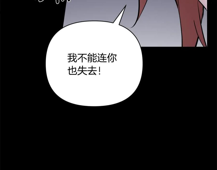 月光嚎叫漫画,第44话 过往151图