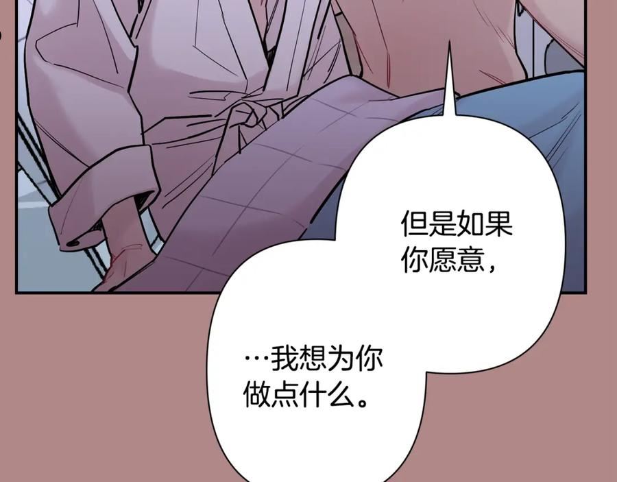 月光嚎叫漫画,第46话 信任104图