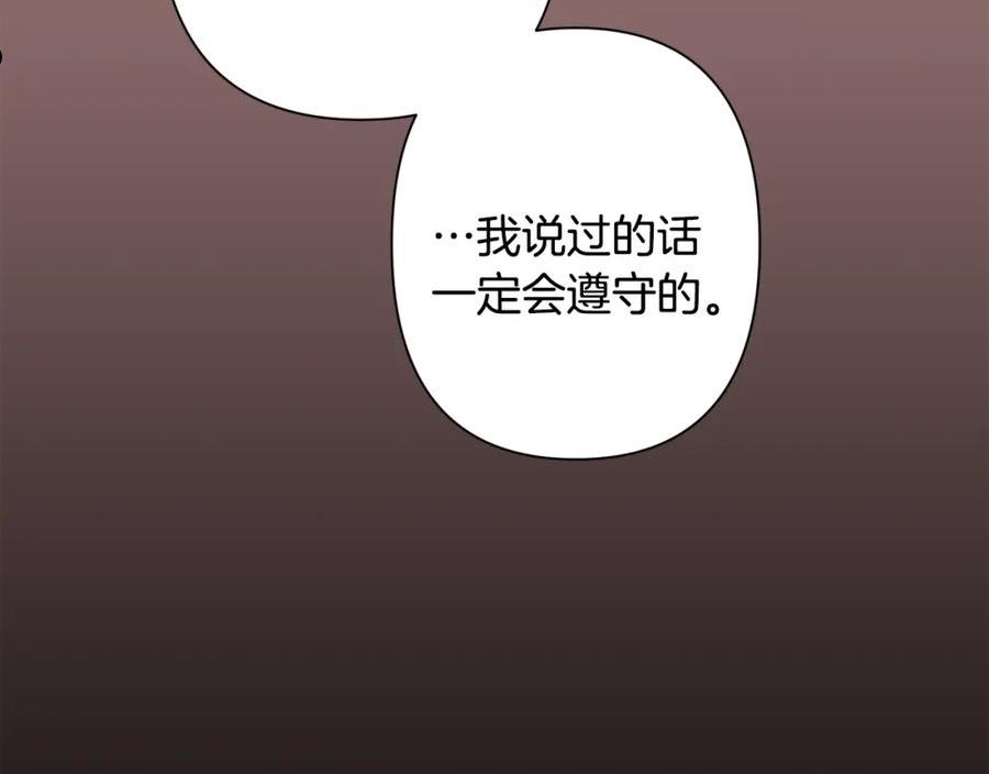 月光嚎叫漫画,第46话 信任154图