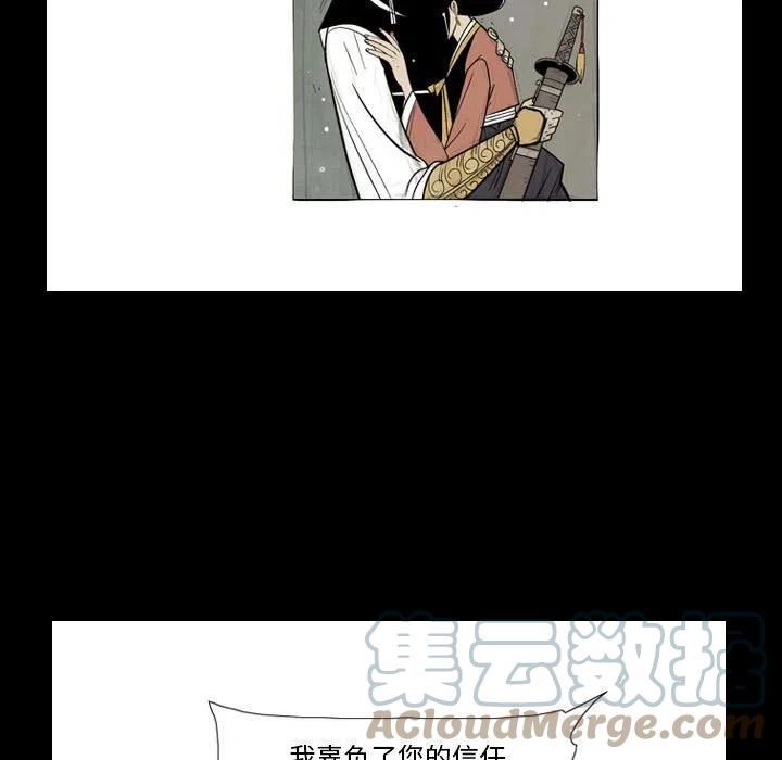 剑契李箱漫画,2513图