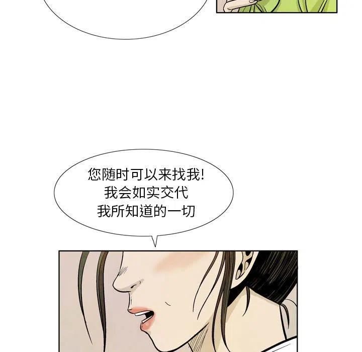 剑契李箱漫画,2527图