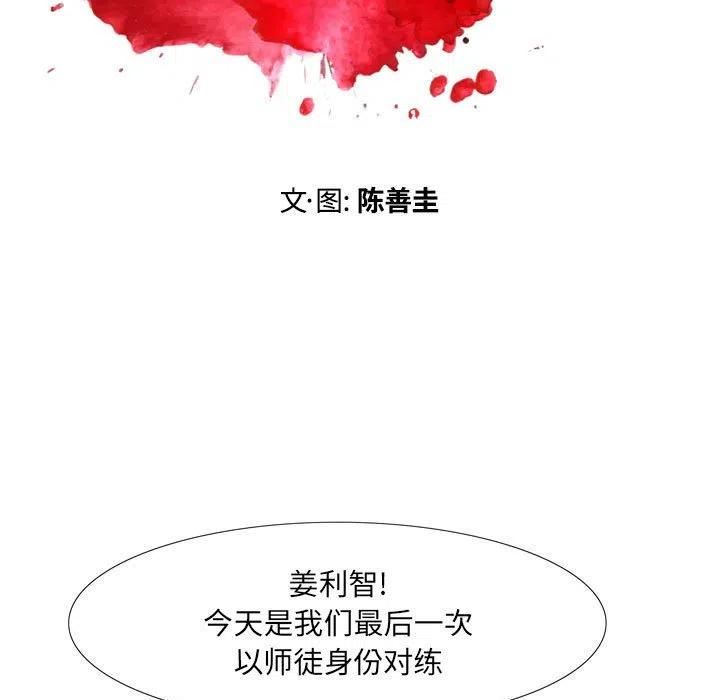 剑契李箱漫画,2529图