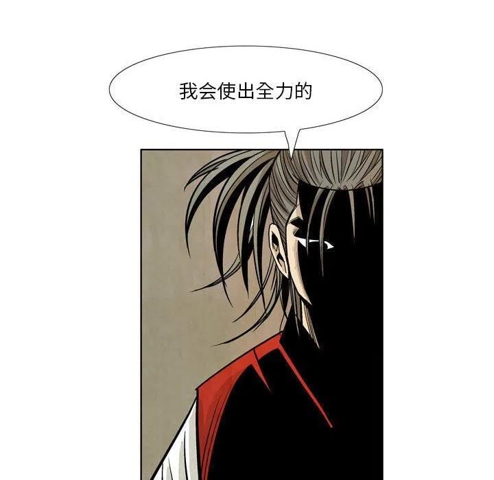 剑契李箱漫画,2532图