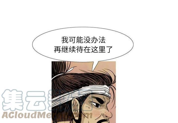 剑契李箱漫画,254图