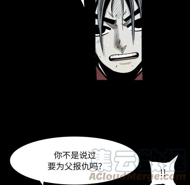 剑契李箱漫画,2552图