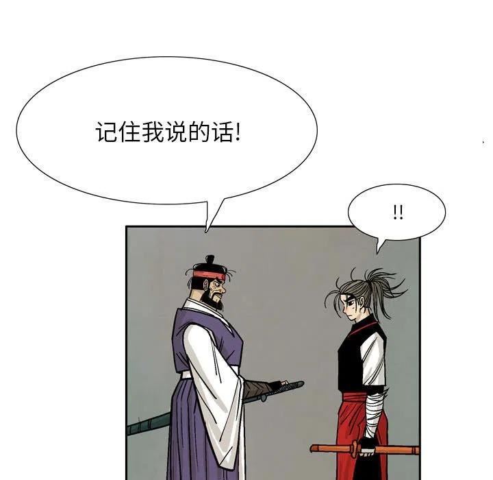 剑契李箱漫画,2581图