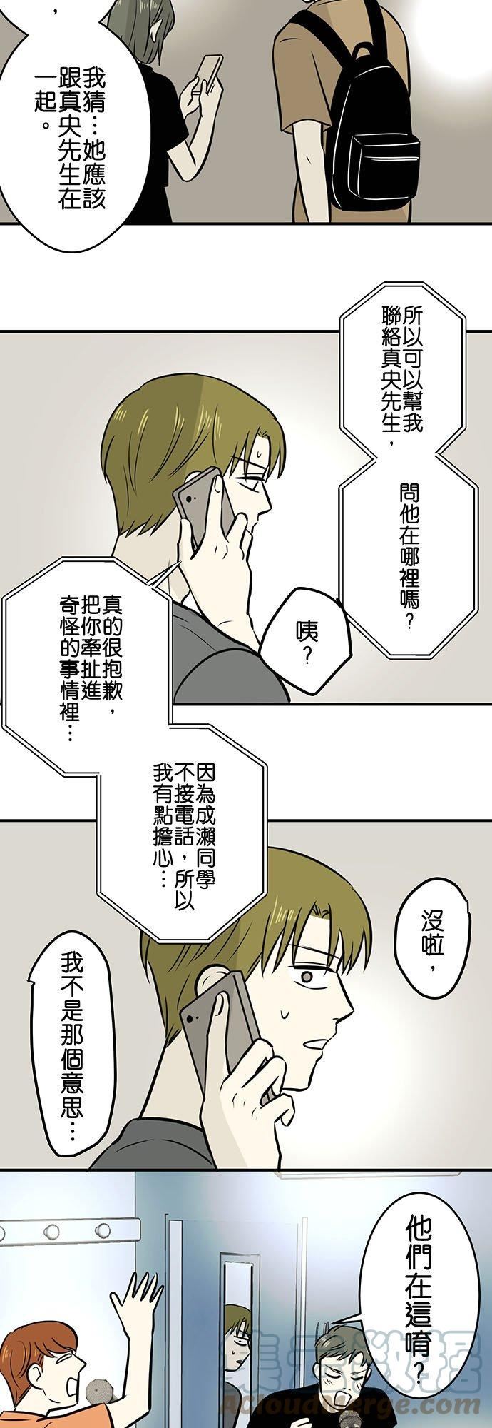 恋癖漫画,第181话：手中11图