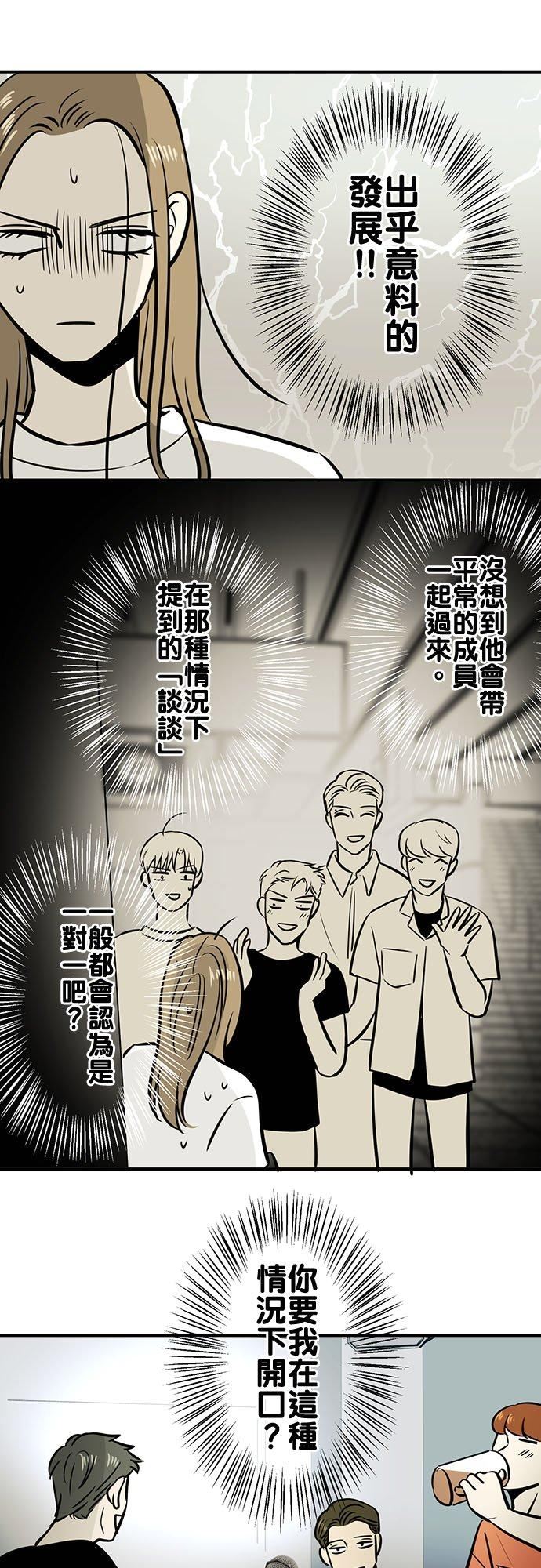 恋癖漫画,第181话：手中14图