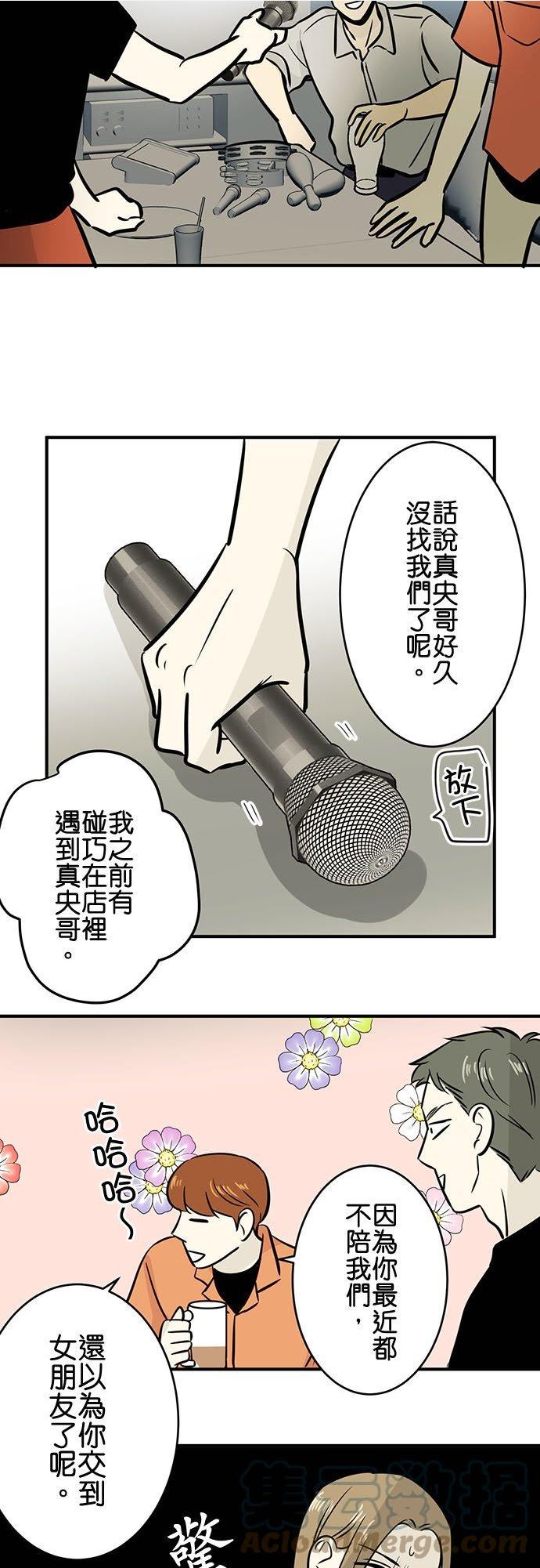 恋癖漫画,第181话：手中15图