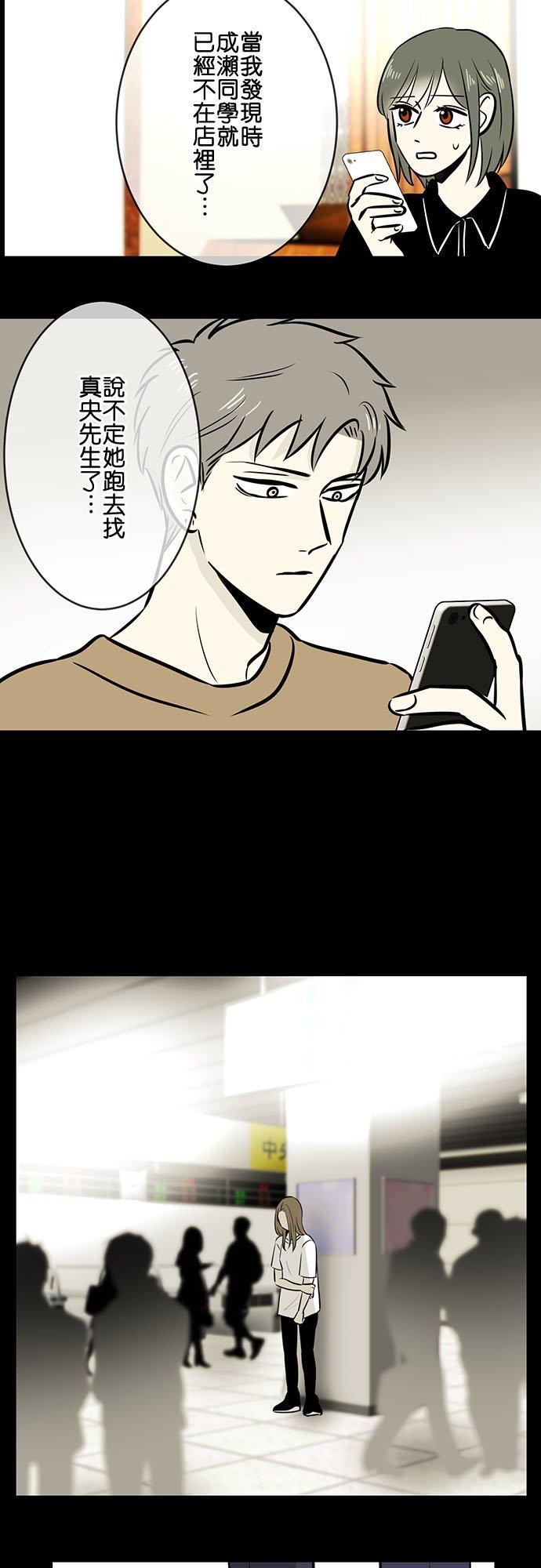 恋癖漫画,第181话：手中2图