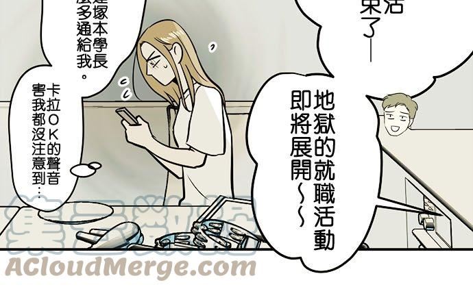 恋癖漫画,第181话：手中21图