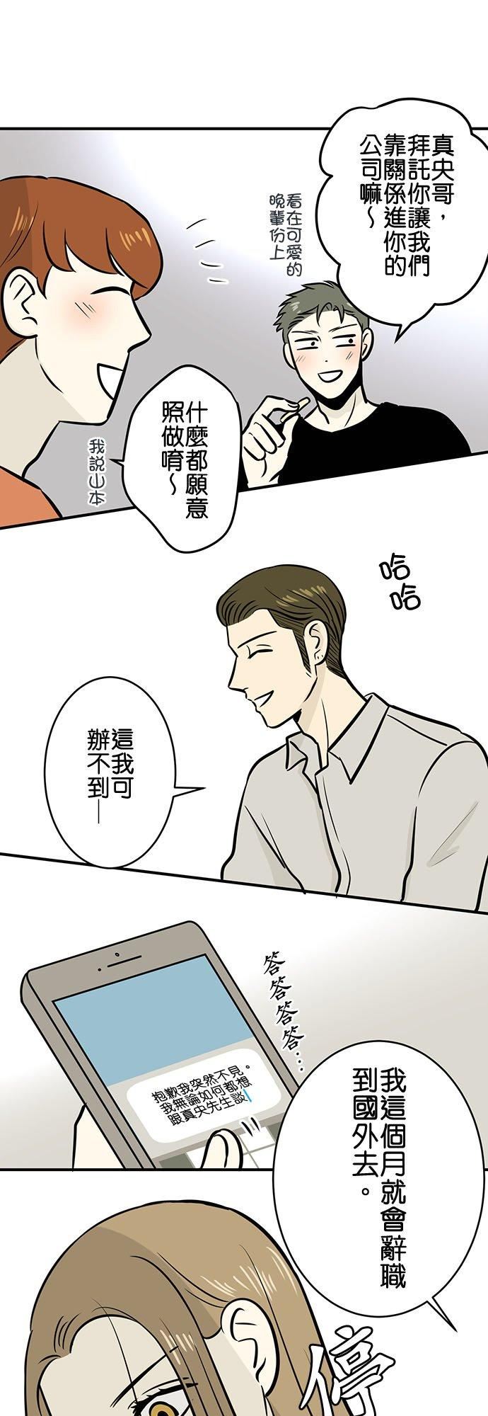 恋癖漫画,第181话：手中22图